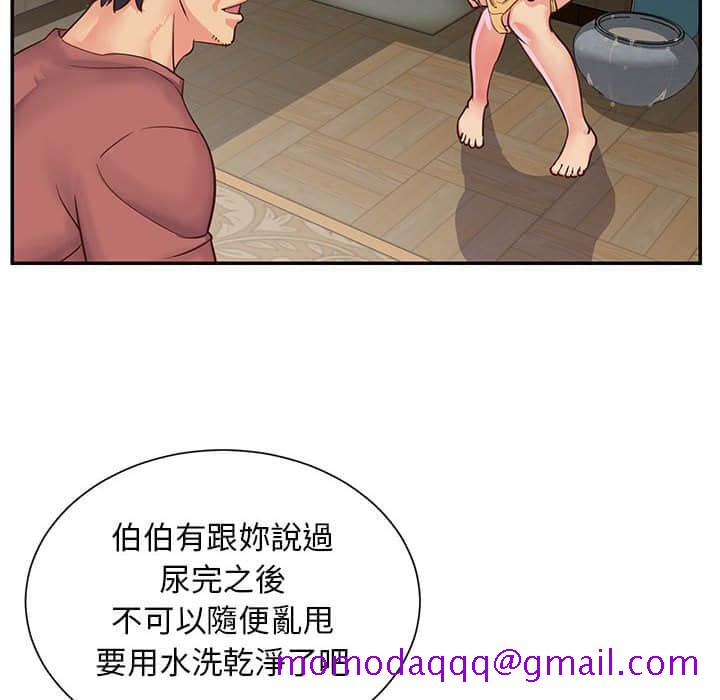 《天真姊妹花》漫画最新章节天真姊妹花-第14章免费下拉式在线观看章节第【53】张图片