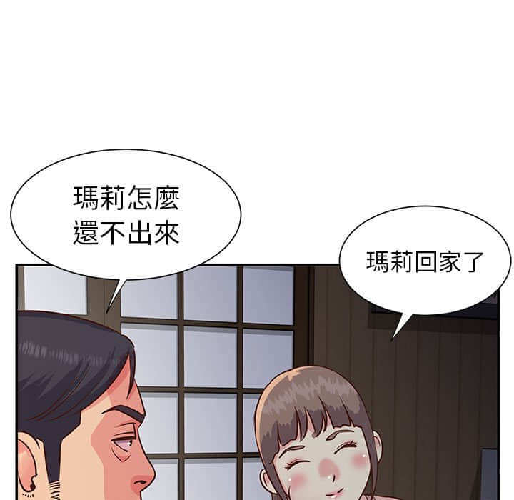 《天真姊妹花》漫画最新章节天真姊妹花-第14章免费下拉式在线观看章节第【72】张图片