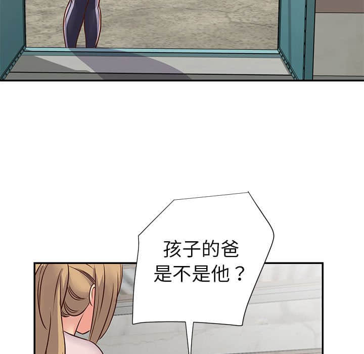 《天真姊妹花》漫画最新章节天真姊妹花-第14章免费下拉式在线观看章节第【86】张图片