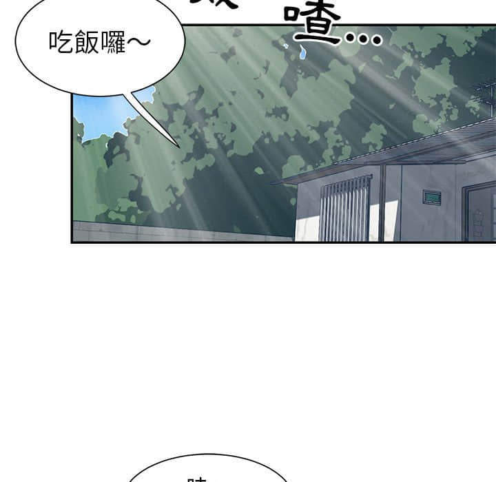 《天真姊妹花》漫画最新章节天真姊妹花-第14章免费下拉式在线观看章节第【70】张图片