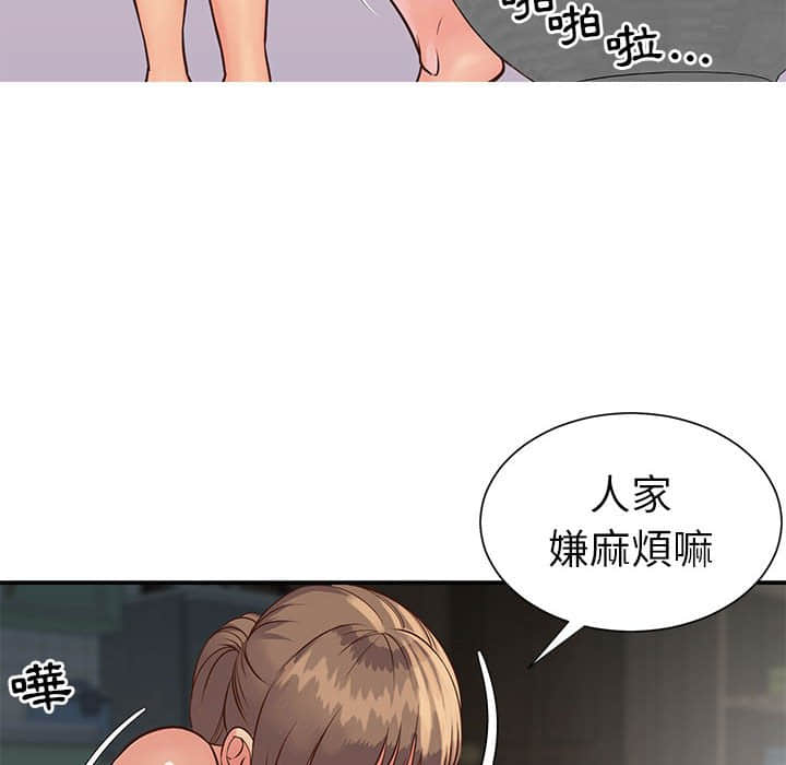 《天真姊妹花》漫画最新章节天真姊妹花-第14章免费下拉式在线观看章节第【49】张图片