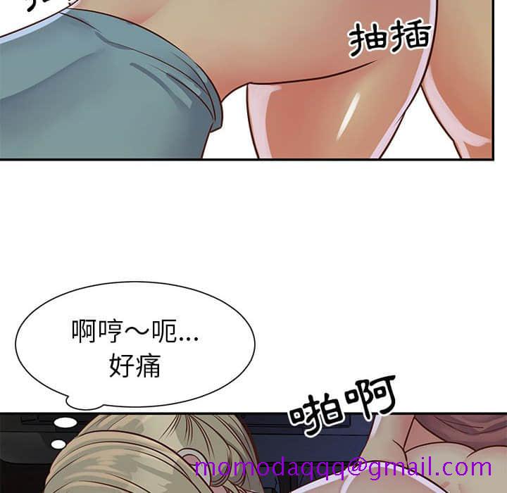 《天真姊妹花》漫画最新章节天真姊妹花-第14章免费下拉式在线观看章节第【23】张图片