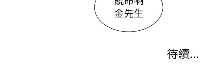 《天真姊妹花》漫画最新章节天真姊妹花-第14章免费下拉式在线观看章节第【97】张图片