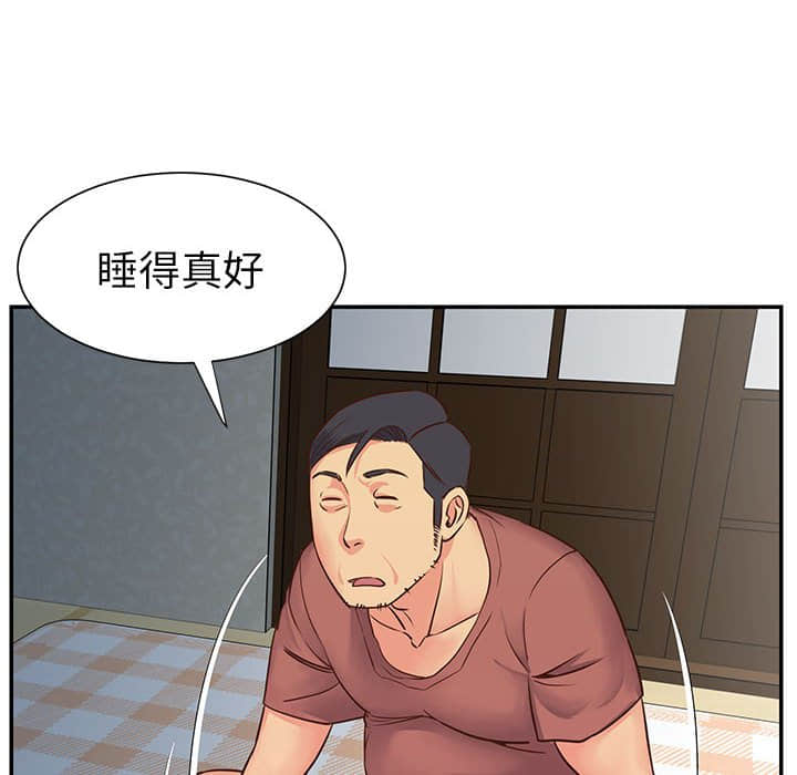 《天真姊妹花》漫画最新章节天真姊妹花-第14章免费下拉式在线观看章节第【45】张图片