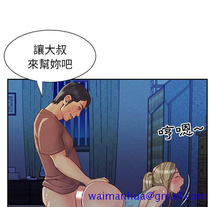 《天真姊妹花》漫画最新章节天真姊妹花-第14章免费下拉式在线观看章节第【18】张图片