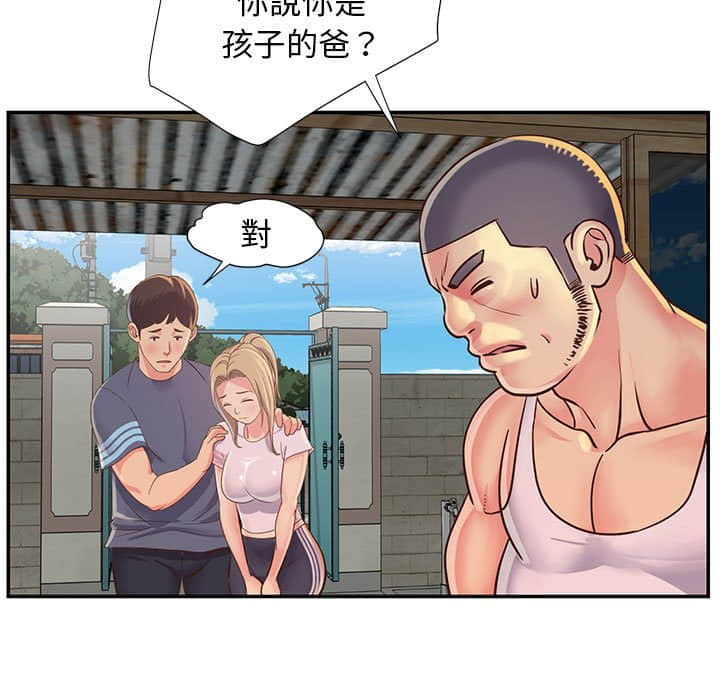 《天真姊妹花》漫画最新章节天真姊妹花-第14章免费下拉式在线观看章节第【94】张图片