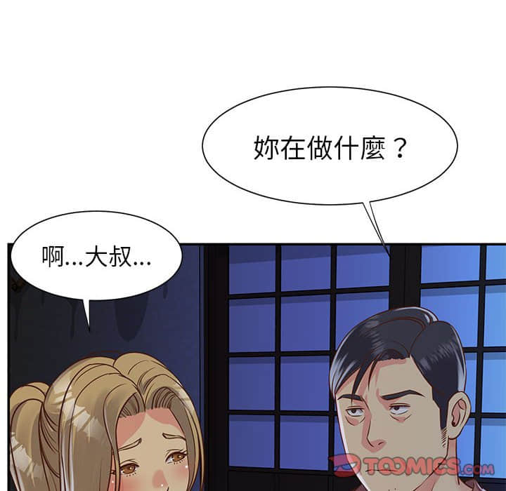 《天真姊妹花》漫画最新章节天真姊妹花-第14章免费下拉式在线观看章节第【15】张图片