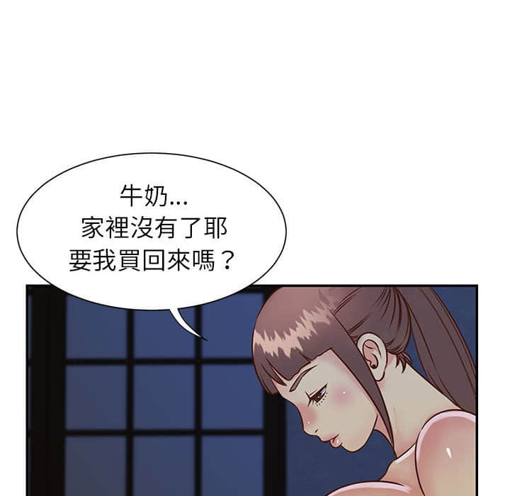 《天真姊妹花》漫画最新章节天真姊妹花-第15章免费下拉式在线观看章节第【45】张图片