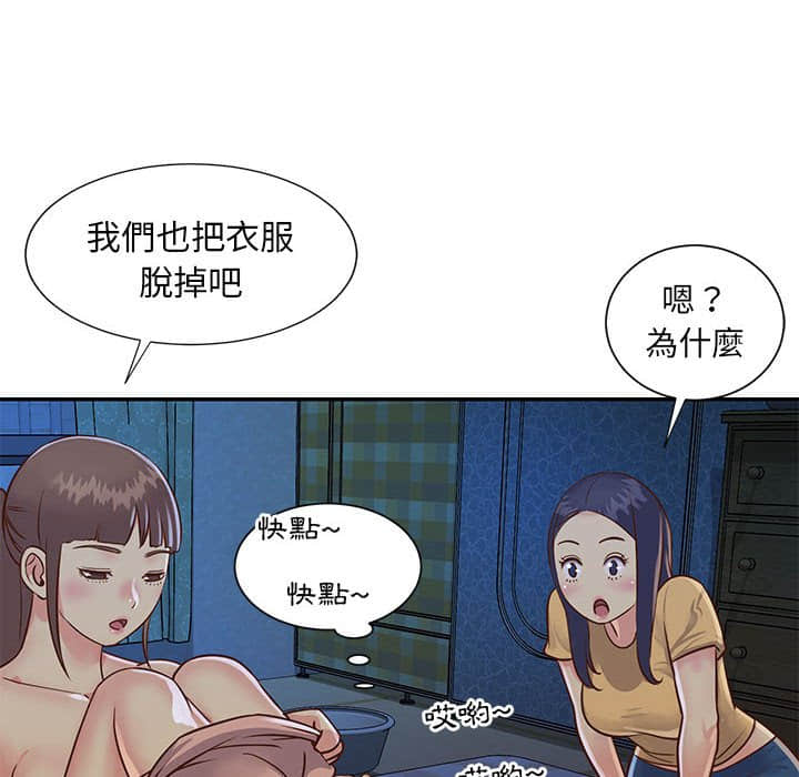 《天真姊妹花》漫画最新章节天真姊妹花-第15章免费下拉式在线观看章节第【35】张图片