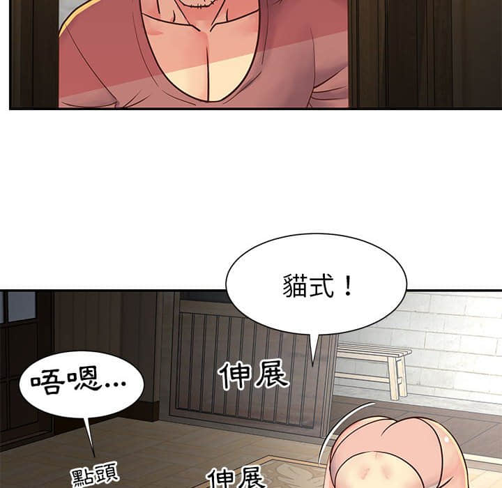 《天真姊妹花》漫画最新章节天真姊妹花-第15章免费下拉式在线观看章节第【75】张图片