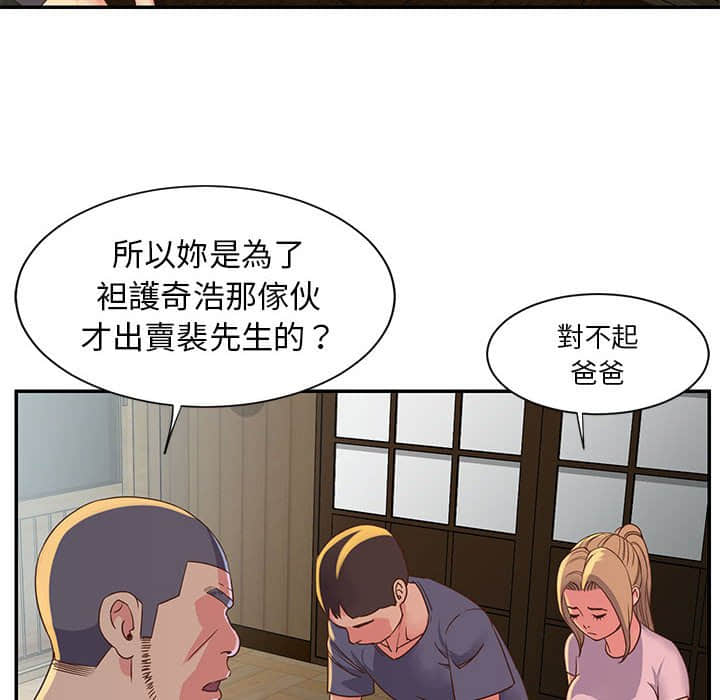 《天真姊妹花》漫画最新章节天真姊妹花-第15章免费下拉式在线观看章节第【5】张图片