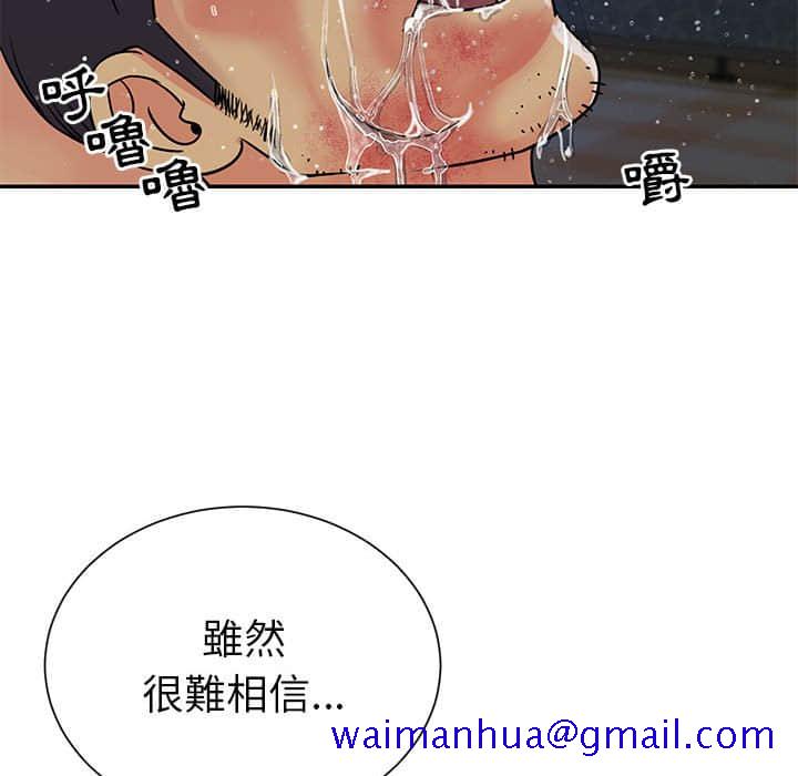 《天真姊妹花》漫画最新章节天真姊妹花-第15章免费下拉式在线观看章节第【68】张图片