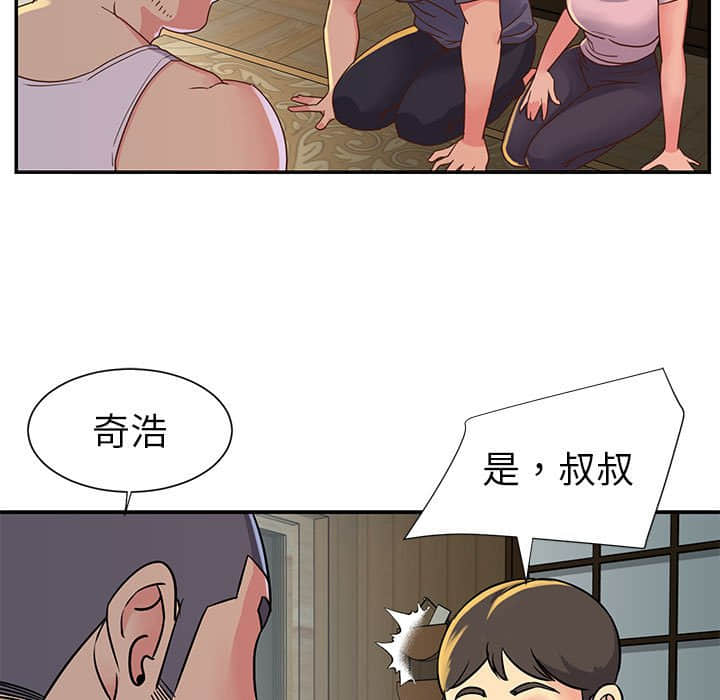 《天真姊妹花》漫画最新章节天真姊妹花-第15章免费下拉式在线观看章节第【6】张图片