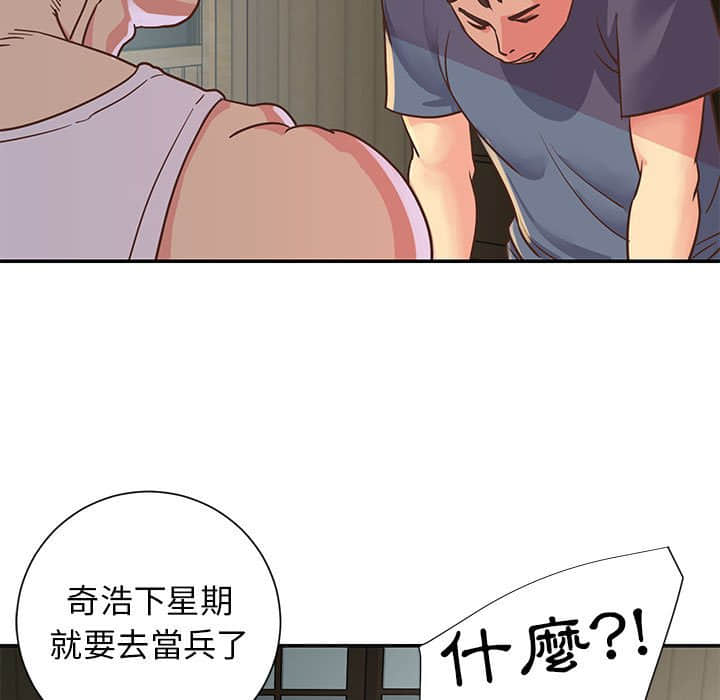 《天真姊妹花》漫画最新章节天真姊妹花-第15章免费下拉式在线观看章节第【10】张图片