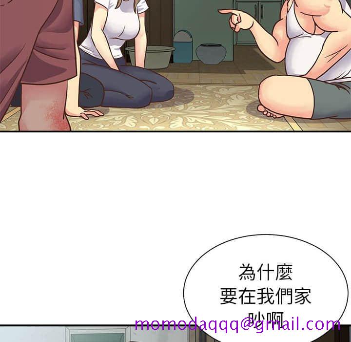 《天真姊妹花》漫画最新章节天真姊妹花-第15章免费下拉式在线观看章节第【13】张图片