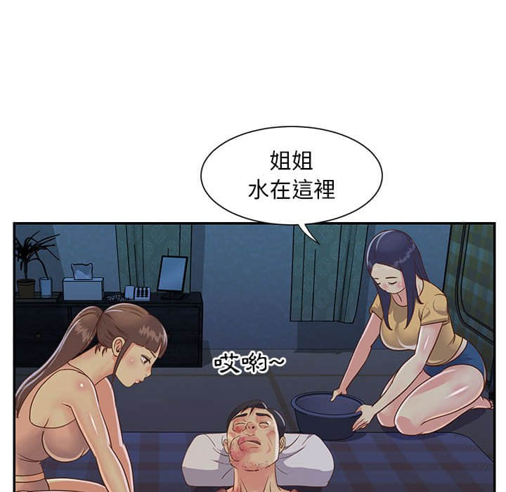 《天真姊妹花》漫画最新章节天真姊妹花-第15章免费下拉式在线观看章节第【25】张图片