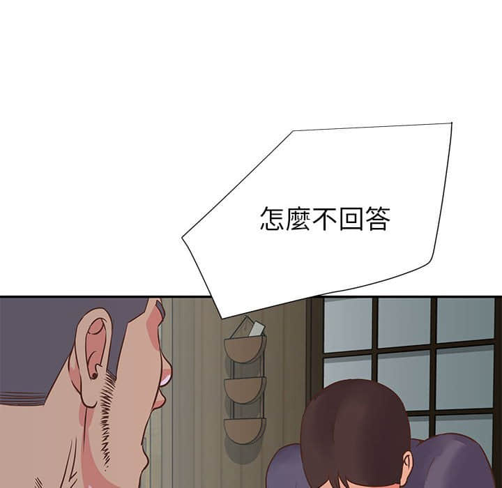 《天真姊妹花》漫画最新章节天真姊妹花-第15章免费下拉式在线观看章节第【9】张图片