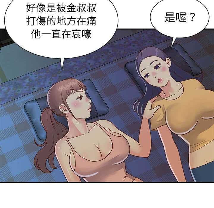 《天真姊妹花》漫画最新章节天真姊妹花-第15章免费下拉式在线观看章节第【21】张图片