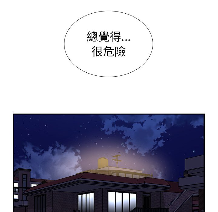 《天真姊妹花》漫画最新章节天真姊妹花-第16章免费下拉式在线观看章节第【39】张图片