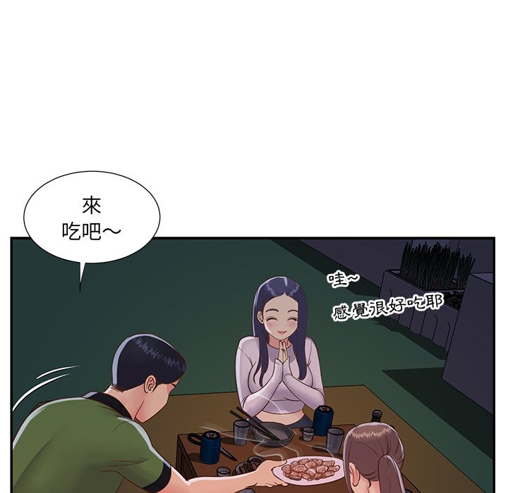 《天真姊妹花》漫画最新章节天真姊妹花-第16章免费下拉式在线观看章节第【42】张图片