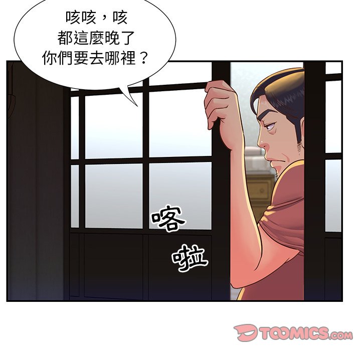 《天真姊妹花》漫画最新章节天真姊妹花-第16章免费下拉式在线观看章节第【31】张图片