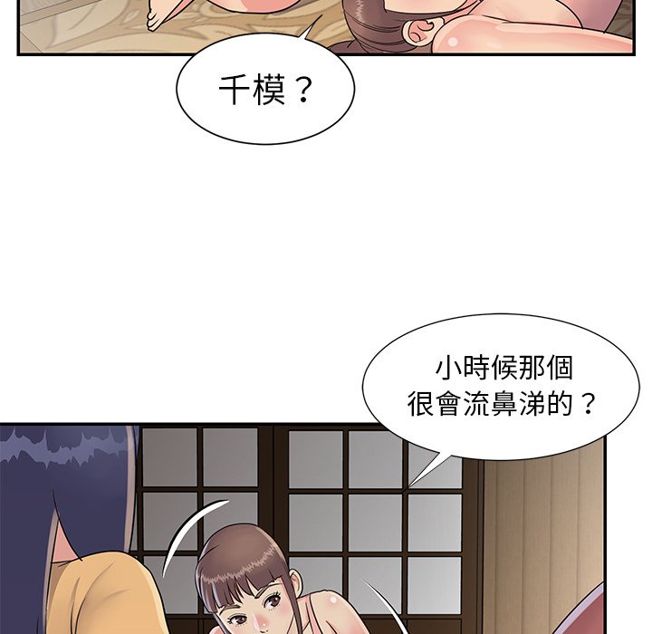 《天真姊妹花》漫画最新章节天真姊妹花-第16章免费下拉式在线观看章节第【9】张图片