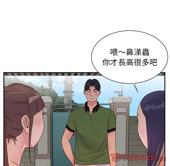 《天真姊妹花》漫画最新章节天真姊妹花-第16章免费下拉式在线观看章节第【15】张图片