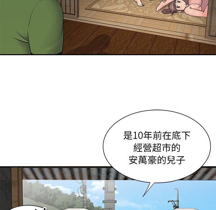 《天真姊妹花》漫画最新章节天真姊妹花-第16章免费下拉式在线观看章节第【6】张图片