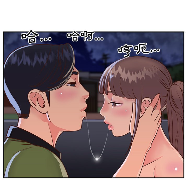 《天真姊妹花》漫画最新章节天真姊妹花-第16章免费下拉式在线观看章节第【61】张图片