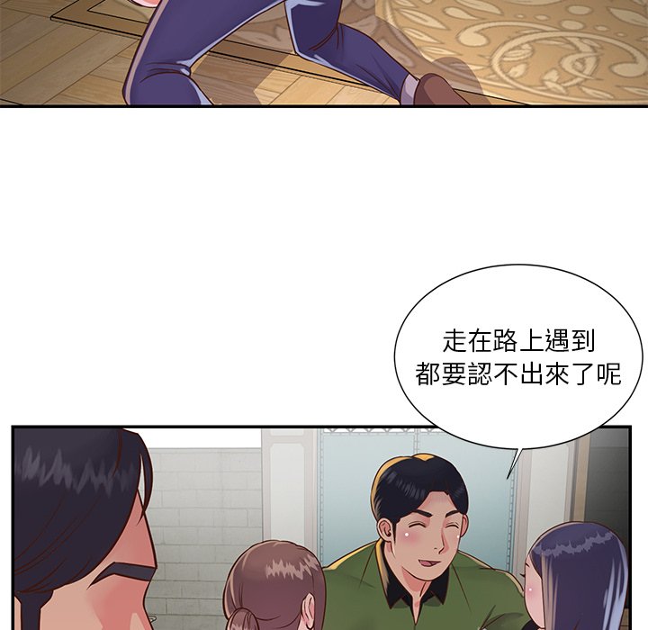 《天真姊妹花》漫画最新章节天真姊妹花-第16章免费下拉式在线观看章节第【19】张图片