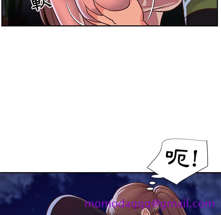 《天真姊妹花》漫画最新章节天真姊妹花-第16章免费下拉式在线观看章节第【73】张图片