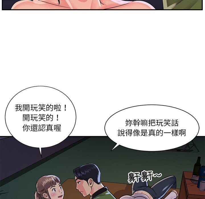 《天真姊妹花》漫画最新章节天真姊妹花-第16章免费下拉式在线观看章节第【69】张图片