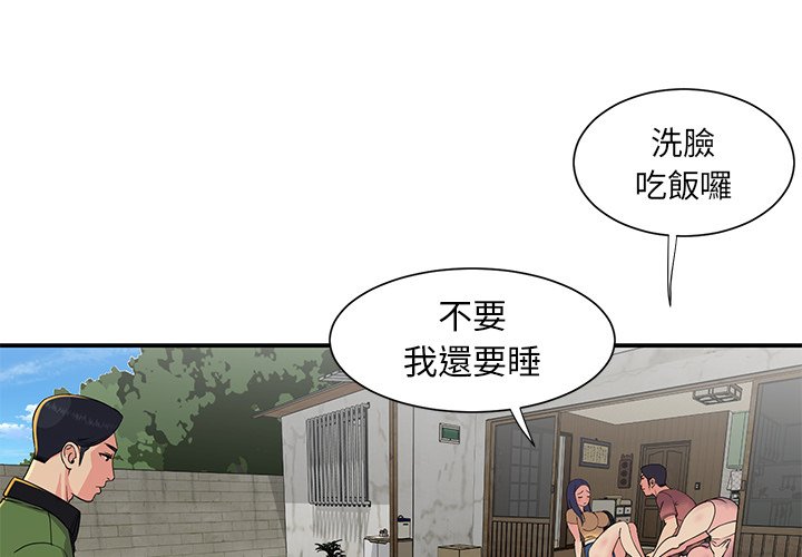 《天真姊妹花》漫画最新章节天真姊妹花-第16章免费下拉式在线观看章节第【1】张图片