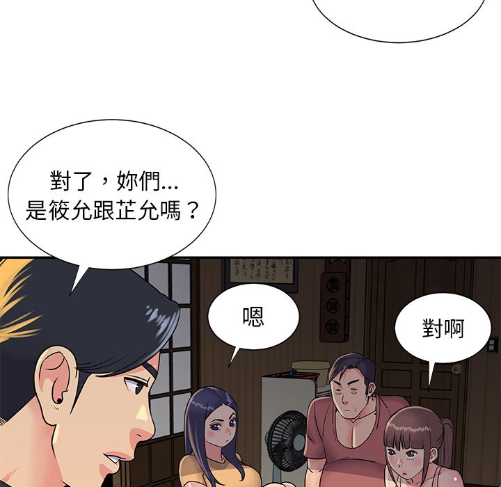 《天真姊妹花》漫画最新章节天真姊妹花-第16章免费下拉式在线观看章节第【12】张图片