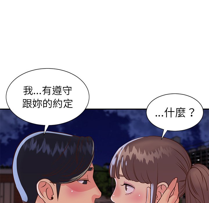 《天真姊妹花》漫画最新章节天真姊妹花-第16章免费下拉式在线观看章节第【62】张图片