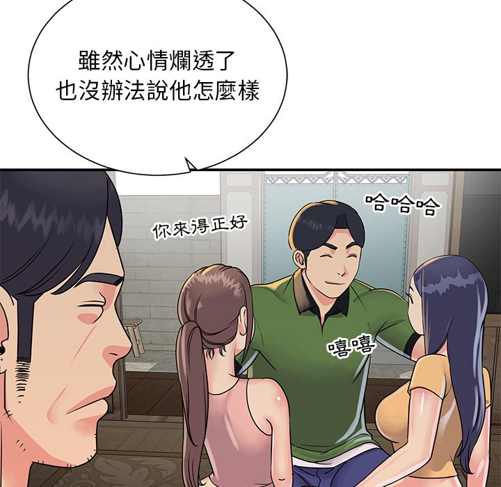 《天真姊妹花》漫画最新章节天真姊妹花-第16章免费下拉式在线观看章节第【21】张图片