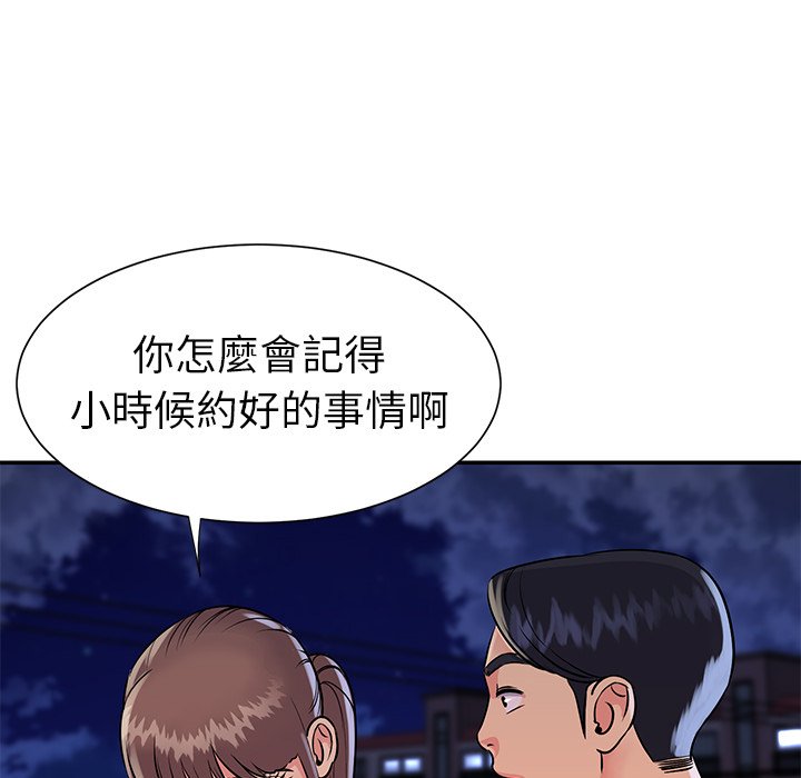 《天真姊妹花》漫画最新章节天真姊妹花-第16章免费下拉式在线观看章节第【65】张图片