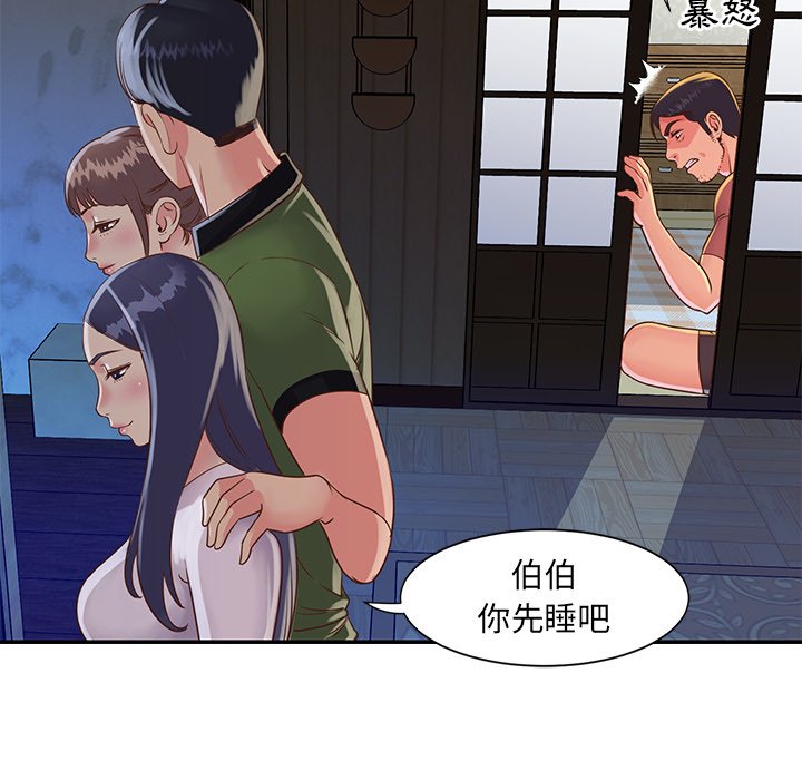 《天真姊妹花》漫画最新章节天真姊妹花-第16章免费下拉式在线观看章节第【34】张图片