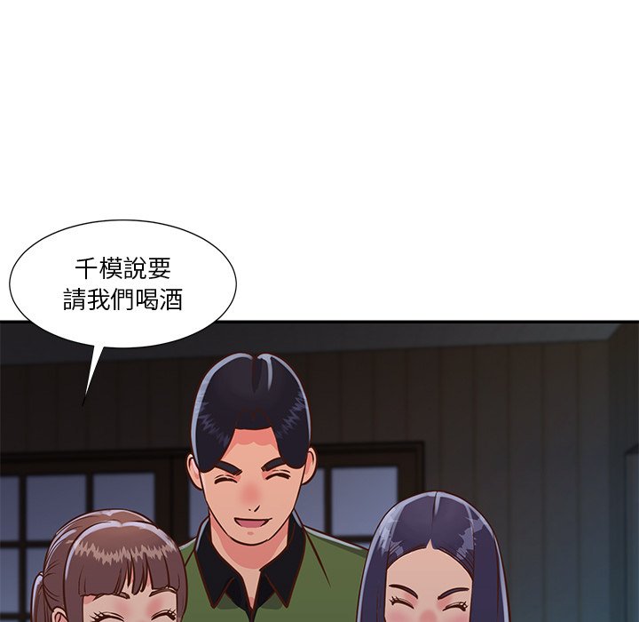 《天真姊妹花》漫画最新章节天真姊妹花-第16章免费下拉式在线观看章节第【32】张图片