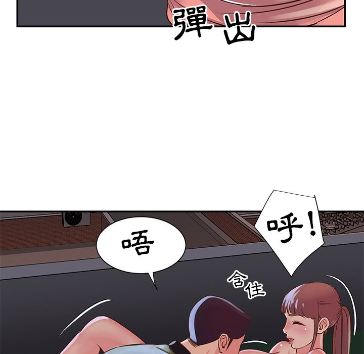 《天真姊妹花》漫画最新章节天真姊妹花-第16章免费下拉式在线观看章节第【76】张图片