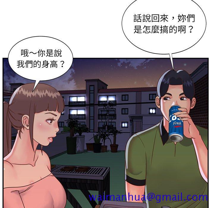 《天真姊妹花》漫画最新章节天真姊妹花-第16章免费下拉式在线观看章节第【48】张图片