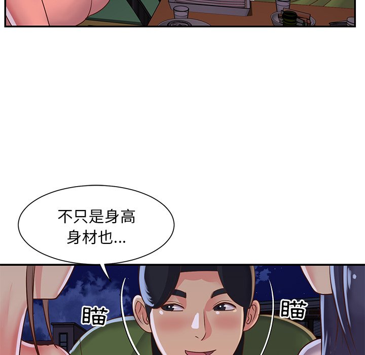 《天真姊妹花》漫画最新章节天真姊妹花-第16章免费下拉式在线观看章节第【49】张图片