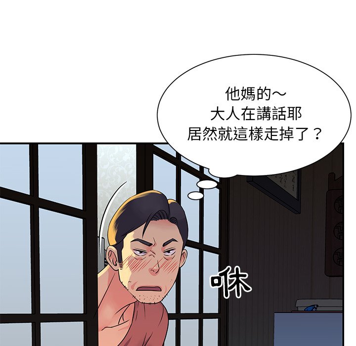 《天真姊妹花》漫画最新章节天真姊妹花-第16章免费下拉式在线观看章节第【35】张图片