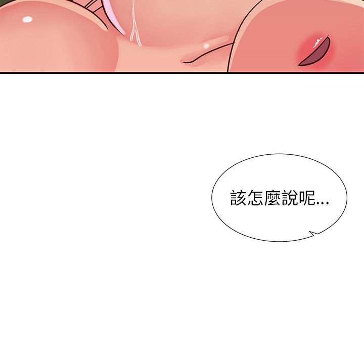 《天真姊妹花》漫画最新章节天真姊妹花-第16章免费下拉式在线观看章节第【82】张图片