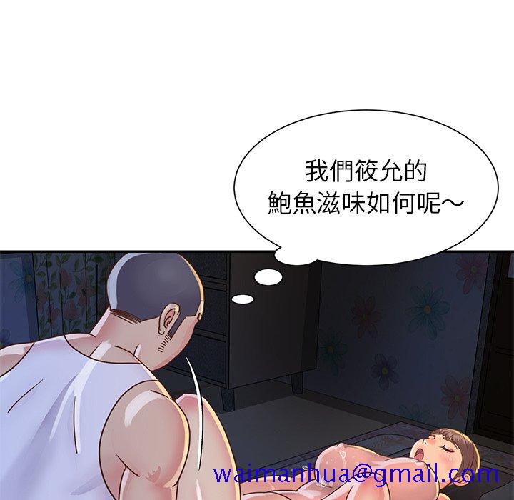 《天真姊妹花》漫画最新章节天真姊妹花-第17章免费下拉式在线观看章节第【88】张图片