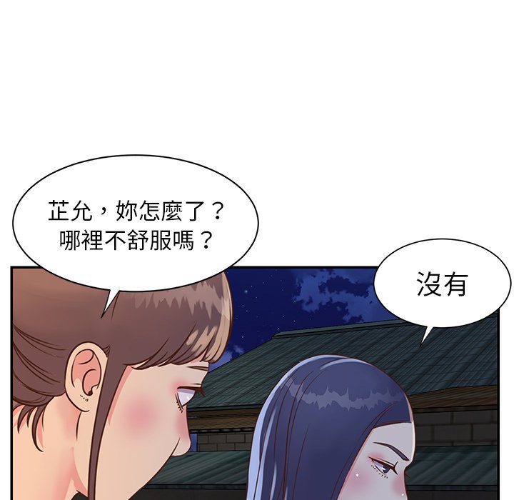 《天真姊妹花》漫画最新章节天真姊妹花-第17章免费下拉式在线观看章节第【29】张图片