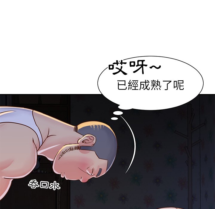 《天真姊妹花》漫画最新章节天真姊妹花-第17章免费下拉式在线观看章节第【62】张图片