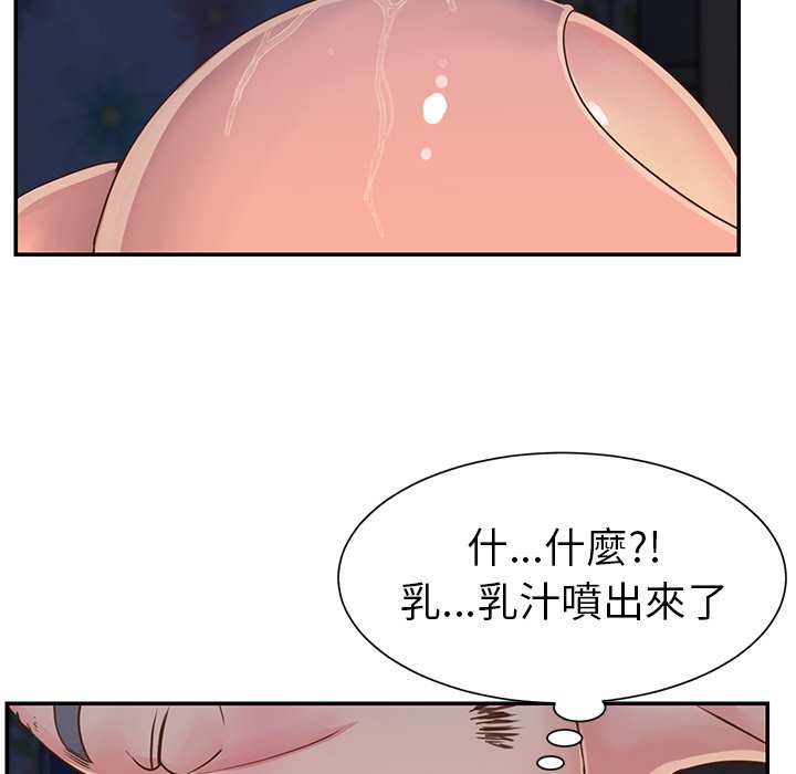 《天真姊妹花》漫画最新章节天真姊妹花-第17章免费下拉式在线观看章节第【66】张图片