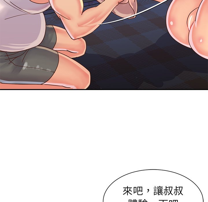 《天真姊妹花》漫画最新章节天真姊妹花-第17章免费下拉式在线观看章节第【86】张图片