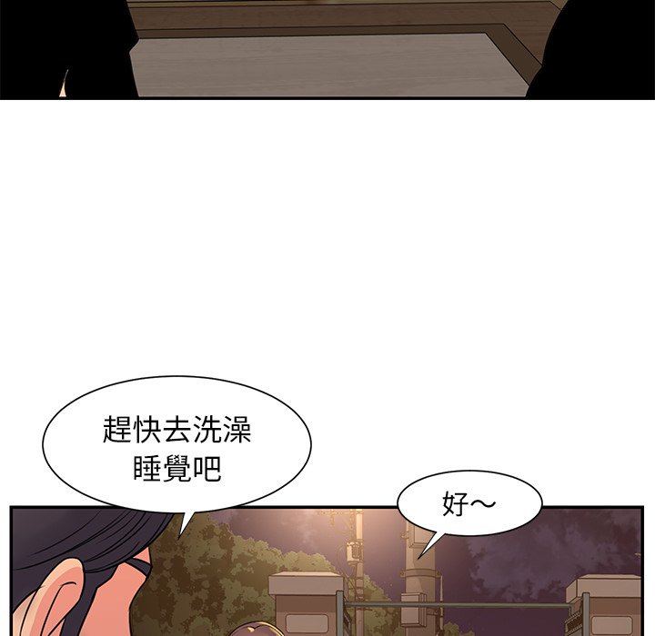 《天真姊妹花》漫画最新章节天真姊妹花-第17章免费下拉式在线观看章节第【36】张图片